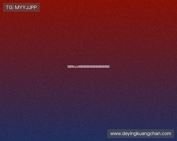 畅享影视app下载开启海量正版高清影视随时随地观看新体验